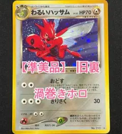 2025年最新】わるいハッサムの人気アイテム - メルカリ