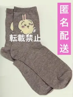 萌*ん様 ちいかわ うさぎ 靴下 ソックス 24〜26cm アベイル