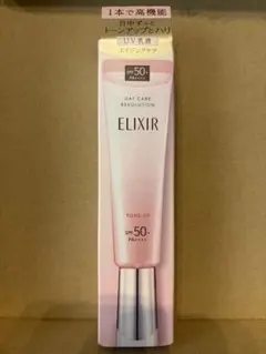 ELIXIR デーケアレボリューション トーンアップ SP+ aa