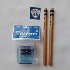 くもんこどもえんぴつ専用えんぴつけずり(青)+4Bえんぴつ2本