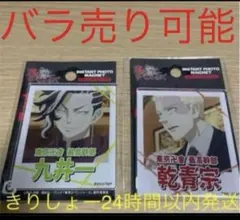 東京リベンジャーズ　インスタントフォトマグネット　イヌピー　ココ　アニメイト