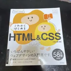 HTML&CSS本