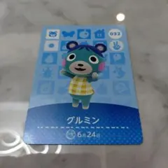 あつ森 グルミン amiiboカード 032 どうぶつの森 アミーボカード