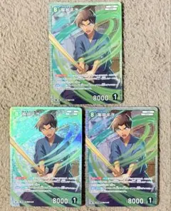 名探偵コナンカード 服部平次 SR 3枚