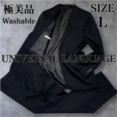 極美品✨ユニバーサルランゲージ セットアップ スーツ L 黒 ストライプ 洗えるのサムネイル