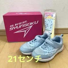 瞬足 スニーカー