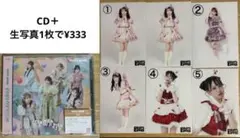 はちゃめちゃわちゃライフ!/JAM 松本かれん　生写真付き