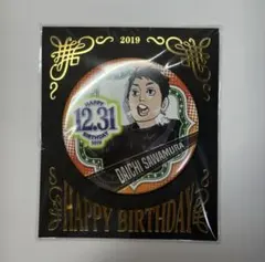 2025年最新】澤村大地 バースデイの人気アイテム - メルカリ