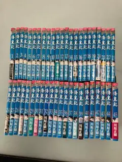 2025年最新】海皇紀 全巻の人気アイテム - メルカリ