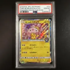 2025年最新】桜アフロのピカチュウPSA10の人気アイテム - メルカリ