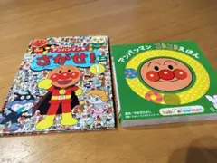 アンパンマンころころえほん　アンパンマンをさがせ！　絵本