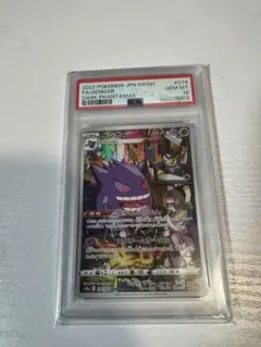 ゲンガー lv44 アルセウス光臨 ARS10　　psa9 〜 psa10 相当 ゲンガーlv.44 アルセウス光臨 レア - メルカリ