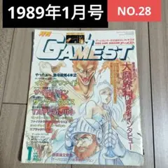 月刊ゲーメスト No.37 GAMEST 月刊ゲーメスト GAMEST 1989年10月号 No.37 - メルカリ