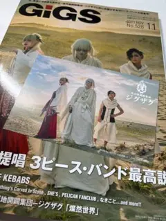 真天地開闢集団ジグザグ 歴代命様 透明板 タワレコ限定缶バッジ 三代目フライヤー 真天地開闢集団ジグザグ 歴代命様 透明板 タワレコ限定缶バッジ