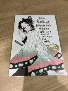 劇場版 映画 鬼滅の刃 無限城編 第一章 猗窩座再来 入場者特典 第11弾　1枚