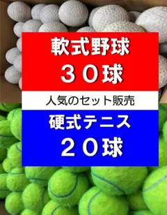 軟式野球ボール j球