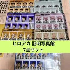 ヒロアカ 証明写真館 7点セット