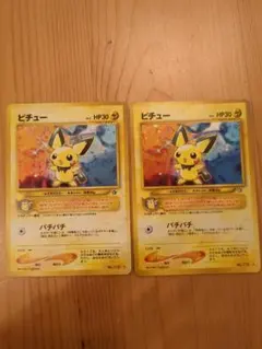 【2枚組】ピチュー ホロカード・ノーマルカード セット