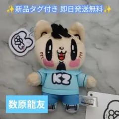 【新品タグ付き】ジェ猫 マスコット 数原龍友 即日発送