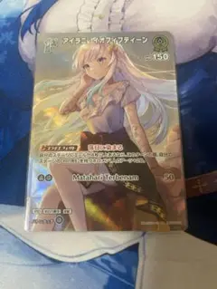 【ホロライブカードゲーム】アイラニ・イオフィフティーン SR