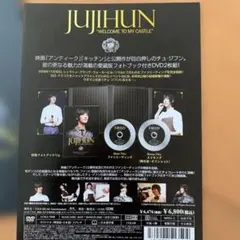 2026年最新】チュ・ジフンの人気アイテム - メルカリ