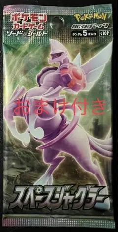 スペースジャグラー 1パック おまけ付き