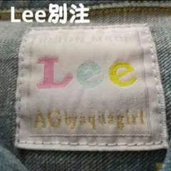 Lee別注　AG by aqua girl デニムジャケット