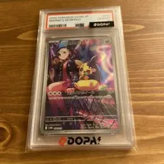 マリィのモルペコ PSA10 ポケモンカード - メルカリ