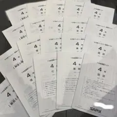 2026年最新】サピックス マンスリー 4年 10月の人気アイテム - メルカリ