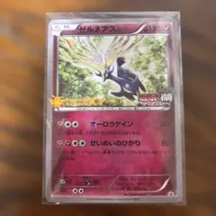 ゼルネアス P ポケモンカードゲームXY 映画公開記念 ゼルネアスセット キラ…