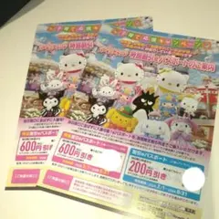 ハーモニーランド 特別パスポート割引券 2枚セットのサムネイル