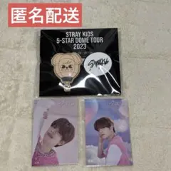 STRAYKIDS 5-STAR オンラインくじ　スンミン