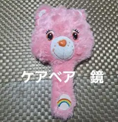 ケアベア ぬいぐるみミラー ピンク
