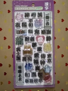 【正規品】ボンボンドロップシール　新作　和柄　漢字