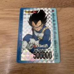 ドラゴンボールZ ベジータ キラカード レアカード 覇者の孤独500000
