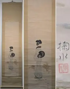 2412 五良大甫 呉祥瑞造 染付人物 水指 時代物 - メルカリ