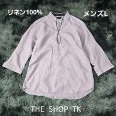 【麻100％】THE SHOP TK スキッパーシャツ Lのサムネイル