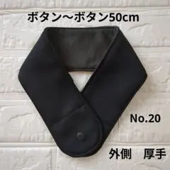 A-㊶ ネッククーラー 首もとひんやり氷結ベルト カバー ハンドメイド