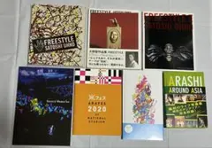 嵐　写真集、パンフレット他　７点セット　まとめ売り　⑦
