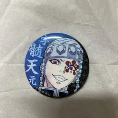 宇髄天元 缶バッチ