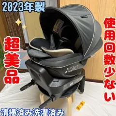 2023年製 エールべべ クルット 5i グランス チャイルドシート 新生児 黒