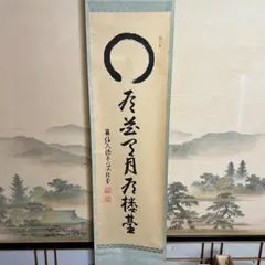 2026年最新】掛け軸の人気アイテム - メルカリ