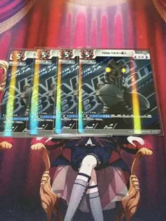 ウルトラマンカードゲーム ウルトラマンの日プロモバルタン星人 4枚セット