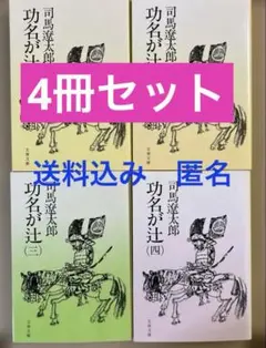 功名が辻