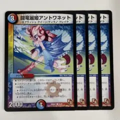 デュエルマスターズ 闘竜麗姫アントワネット デュエルマスターズ 闘竜麗姫アントワネット - メルカリ