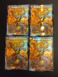 2026年最新】夢双龍覇 モルトDREAMの人気アイテム - メルカリ