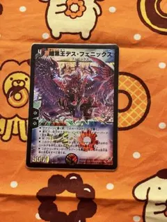 暗黒王デスフェニックス 初期イラスト 旧枠 4枚 暗黒王デス