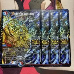 氷柱と炎弧の決断