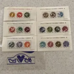 【022】記念切手 切手 切手シート オリンピック　など額面6，750円 Yahoo!オークション -「記念切手 オリンピック」の落札相場・落札価格