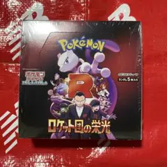 佐*和様 ⭐️⭐️ ポケモンカード ロケット団の栄光(1 BOX) ⭐️⭐️ ※